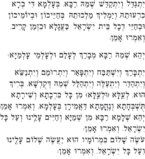 mourner's kaddish