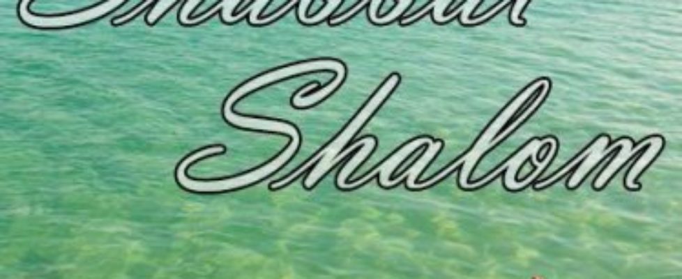 summer-shabbat-shalom
